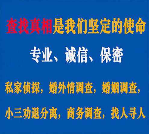 关于海宁云踪调查事务所